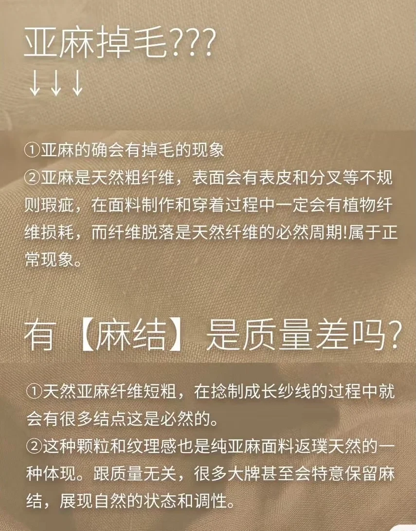 我就是喜欢易皱的麻料