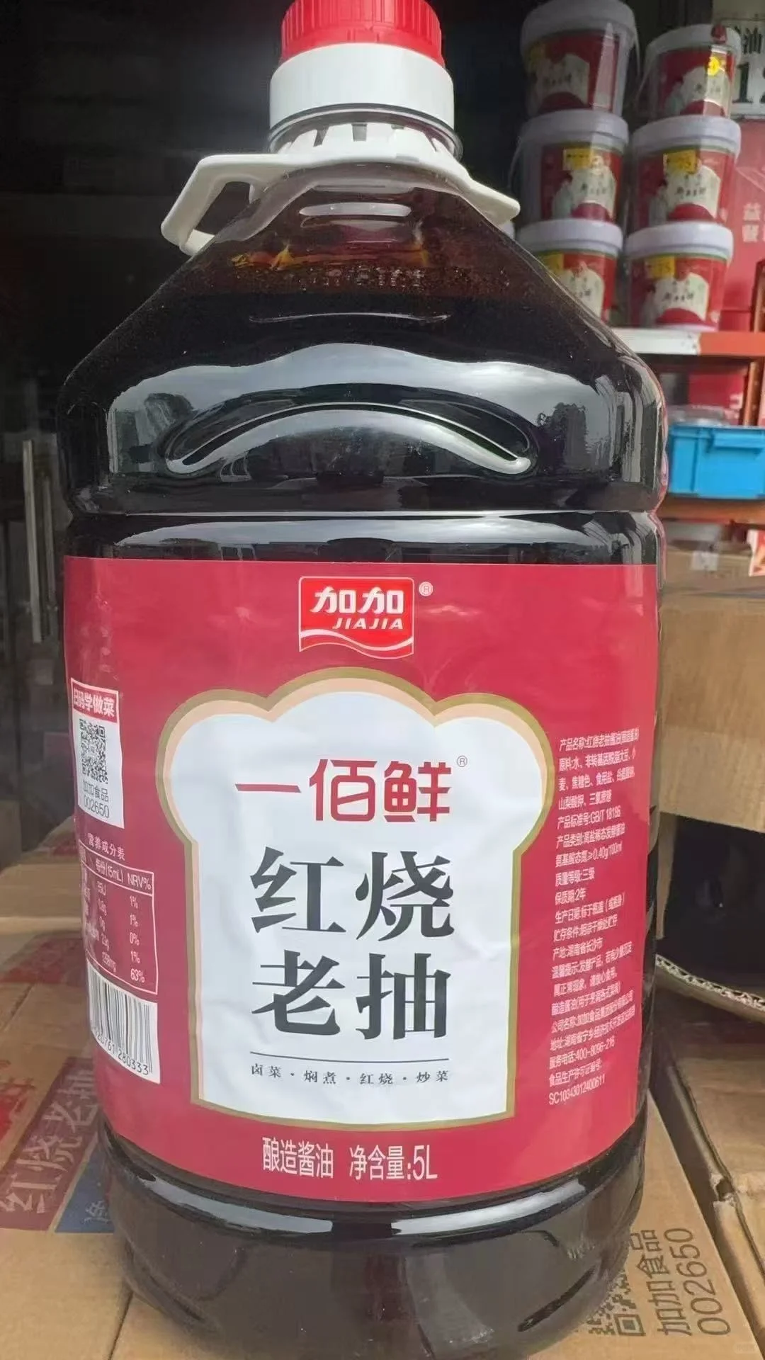 天花板价格的老抽