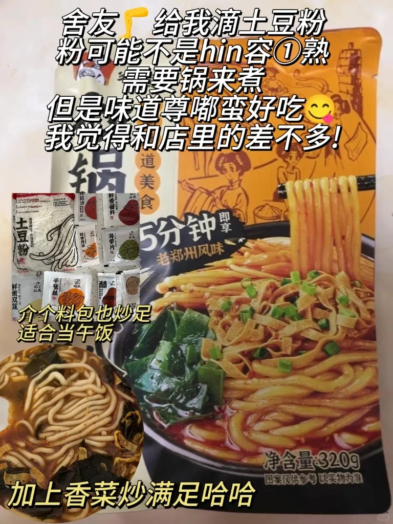 PDD居家巨好吃速食零食分享 ?广巨好吃❗