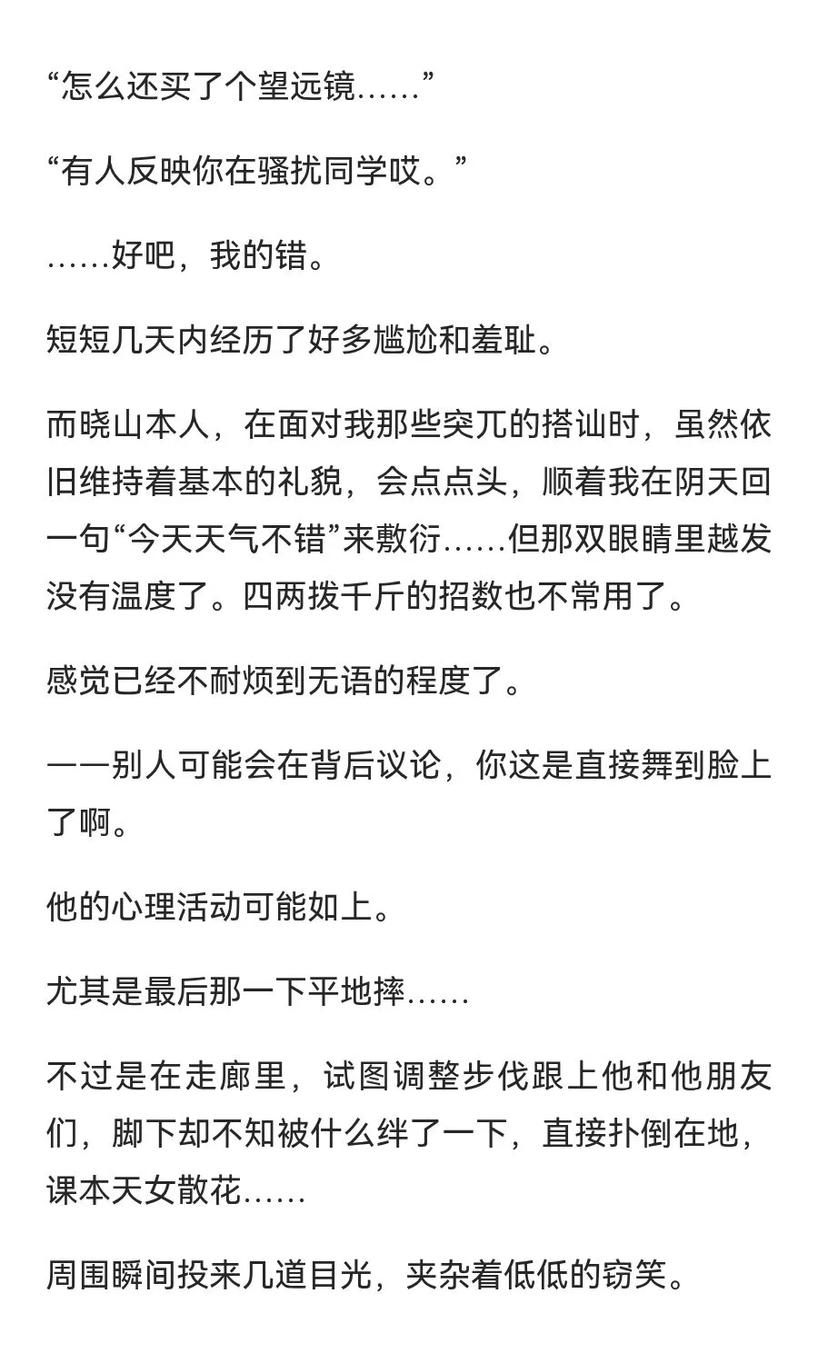 如果同学B打断了糖5的那一句玩笑