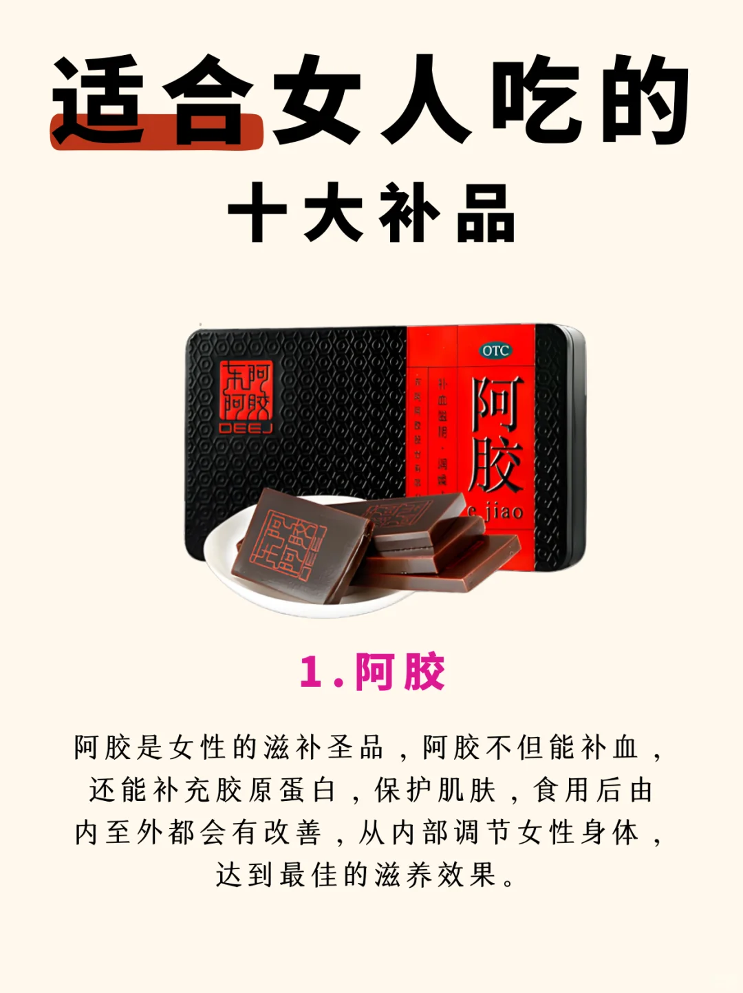 女生必看!10款补品让你告别气血虚,美美哒