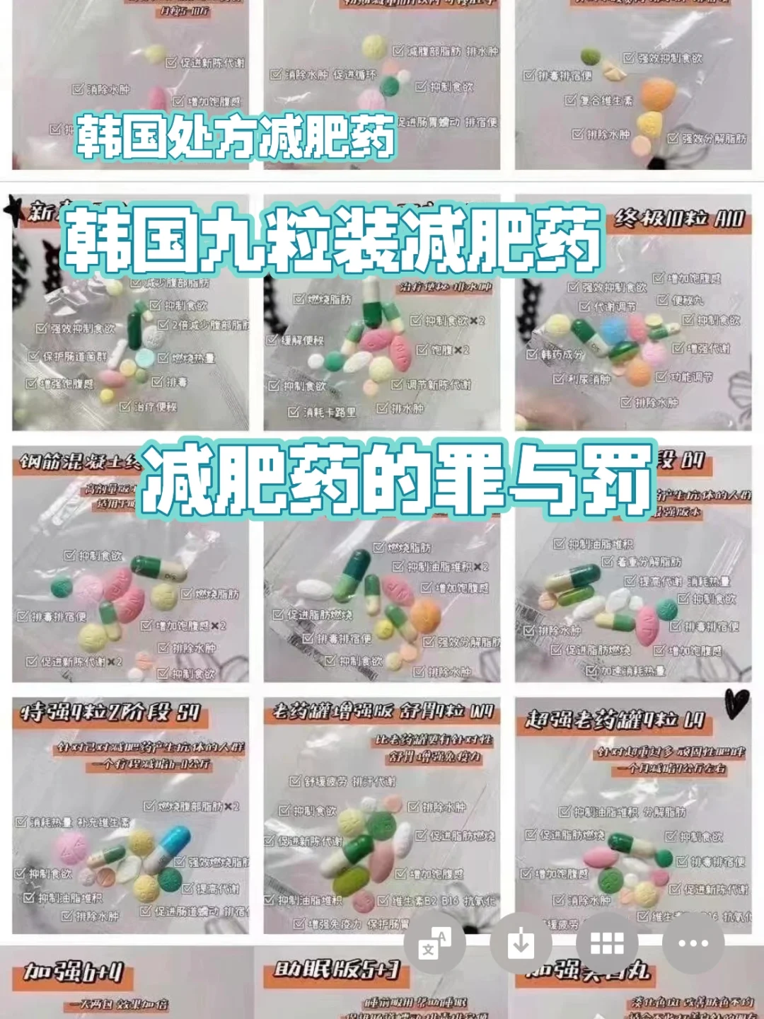 刑事女律师|韩国减肥药的罪与罚