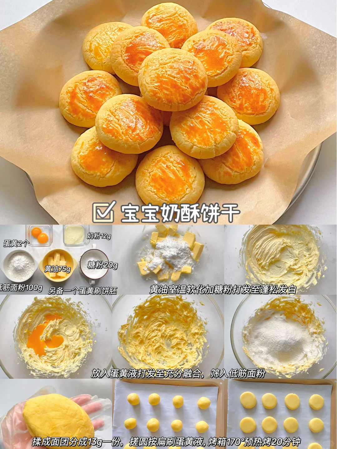 24款超好吃新年零食做法❗️0失败·一学就会