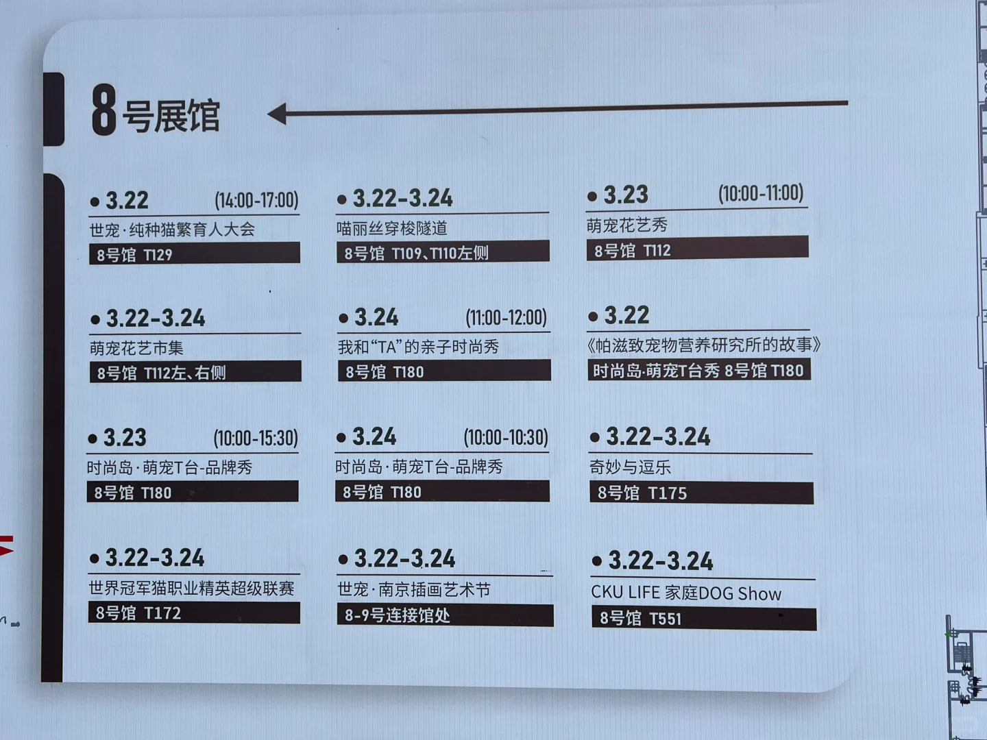带你薅羊毛-想来南京世宠会的看这里