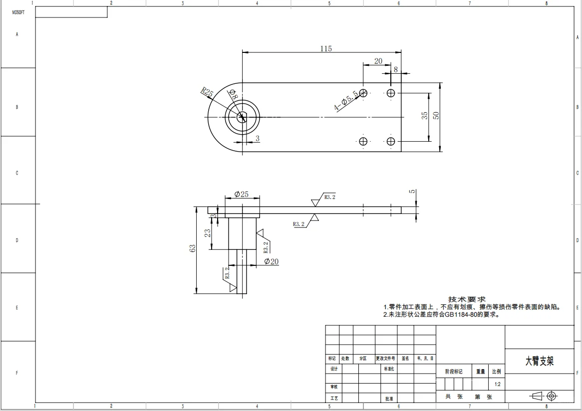 可穿戴式肘关节外骨骼康复设备结构设计