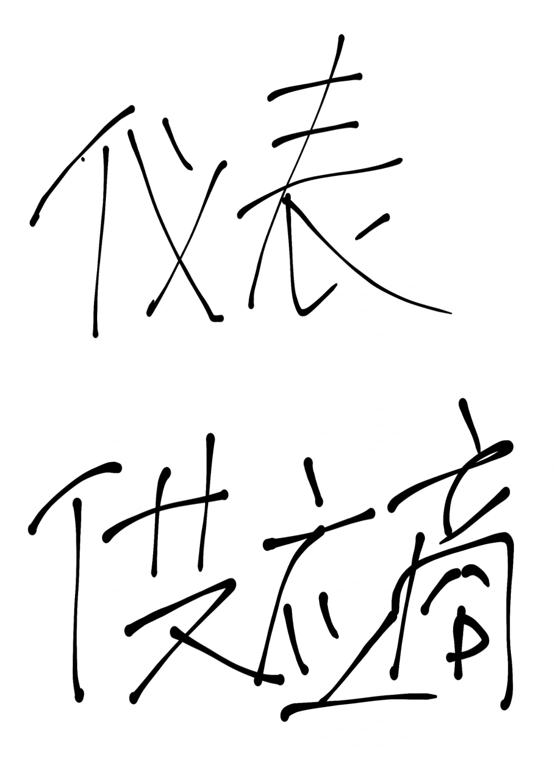 仪表供应商都上班没？