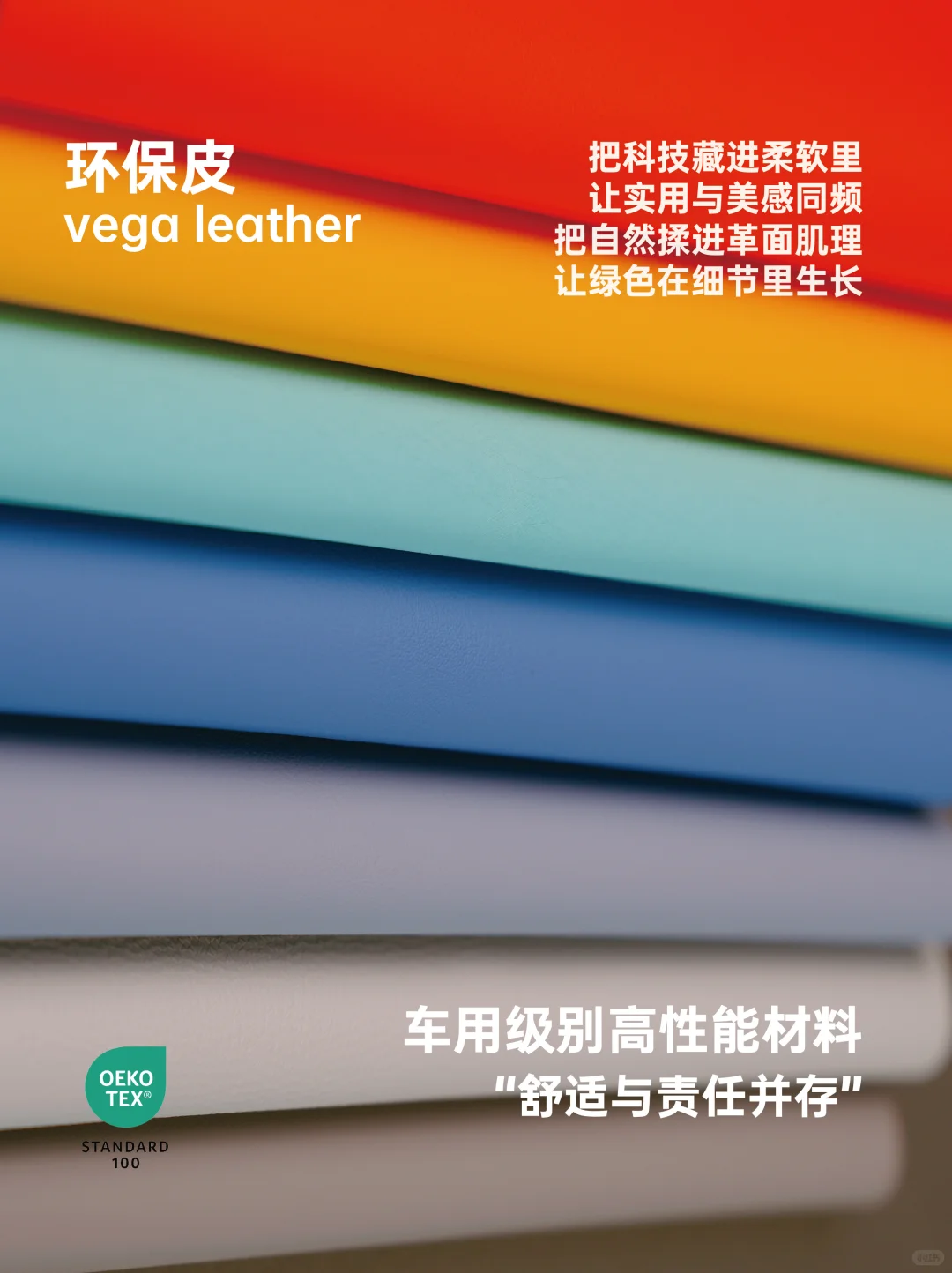 ?✨未来感环保皮革，温柔触感拯救地球！✨?