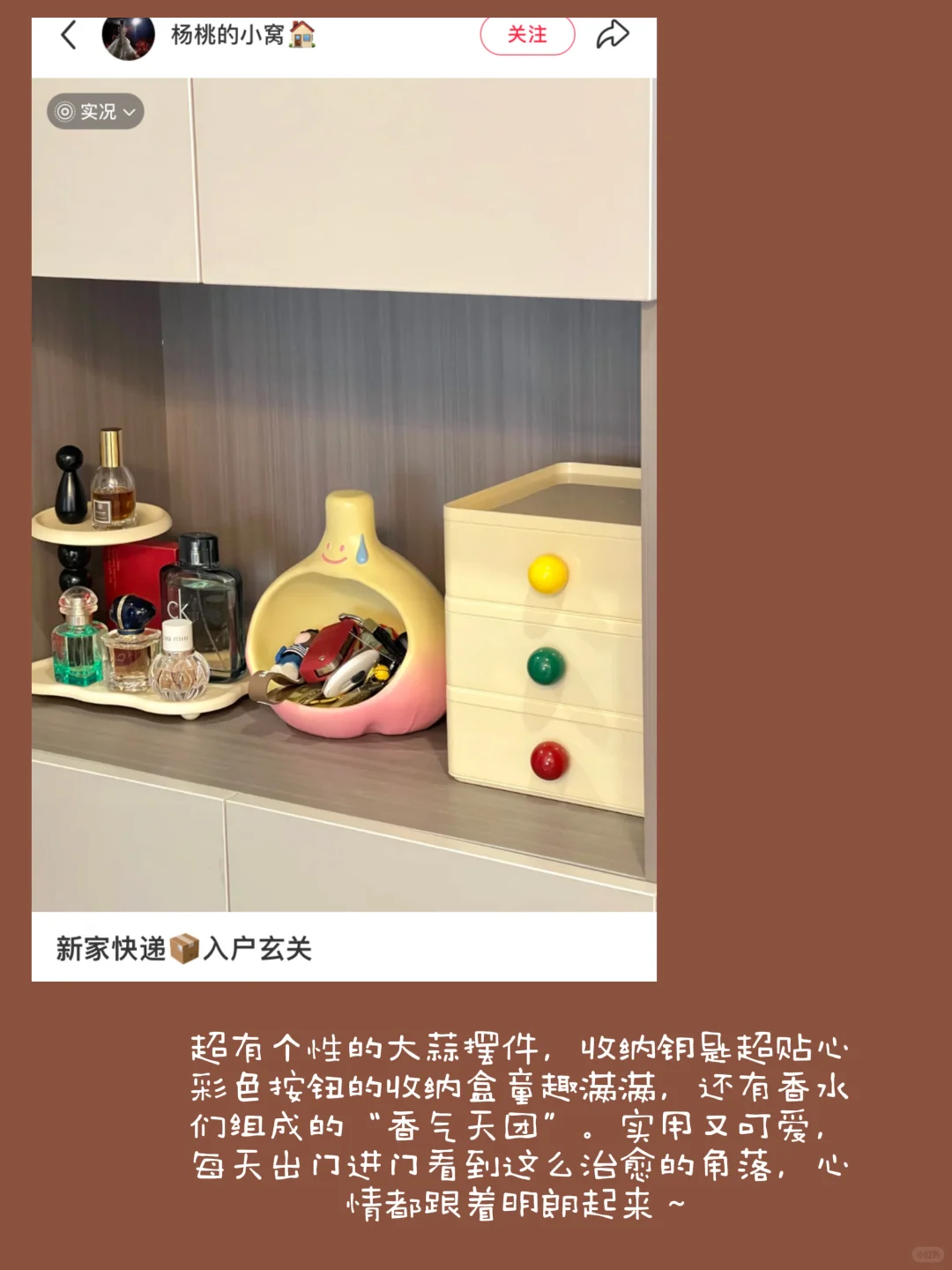 存一存新家装修灵感1.0｜入户玄关布置