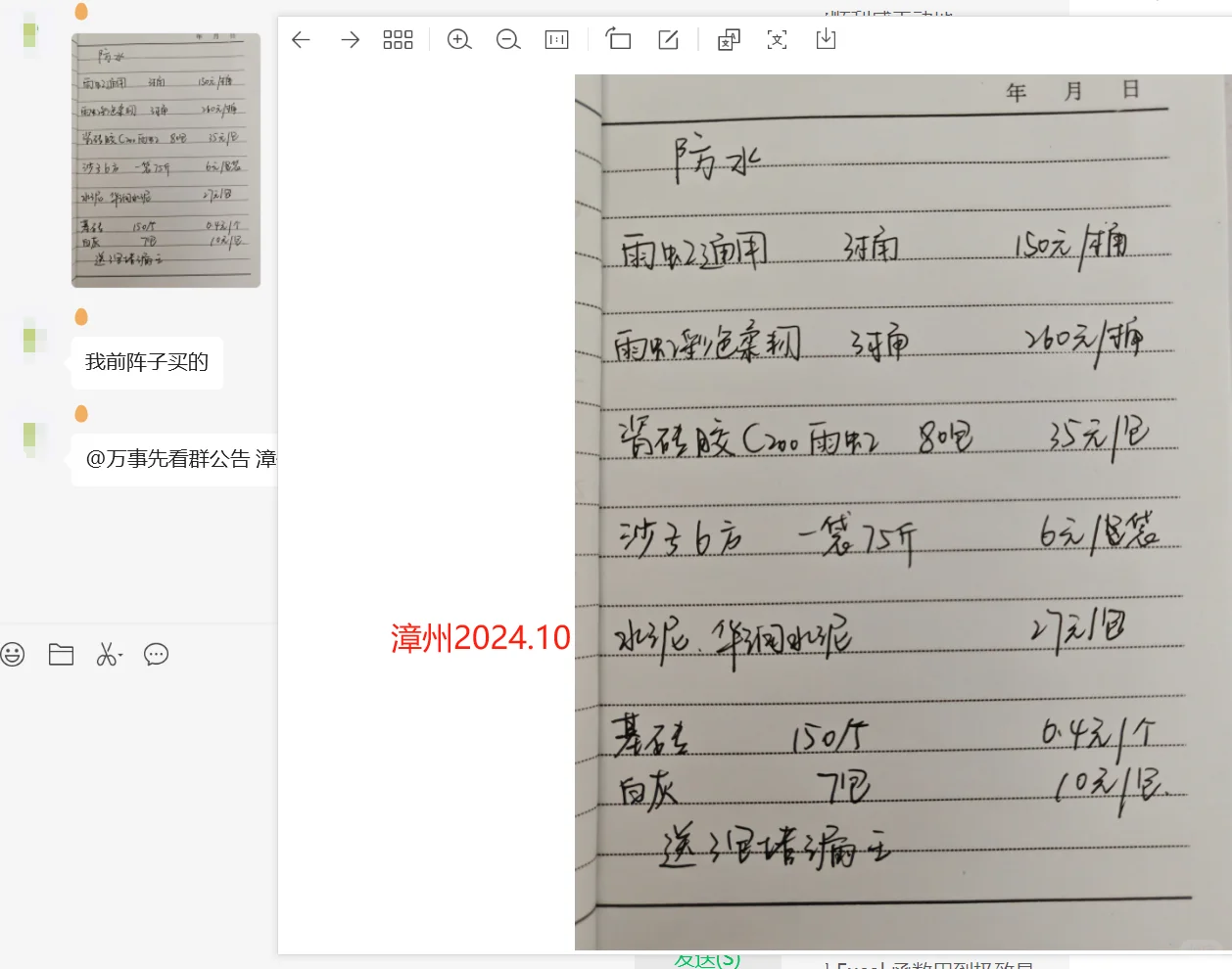 砂石子水泥参考价格(福建各地)