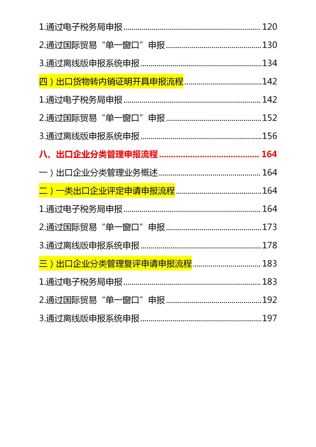 太好了！出口退税再也不用让别人教了?
