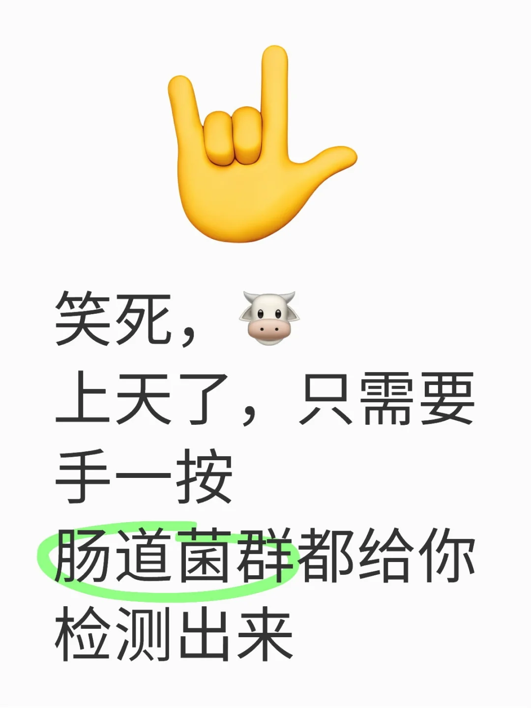 逆天外星科技之量子弱磁场共振分析仪手掌版