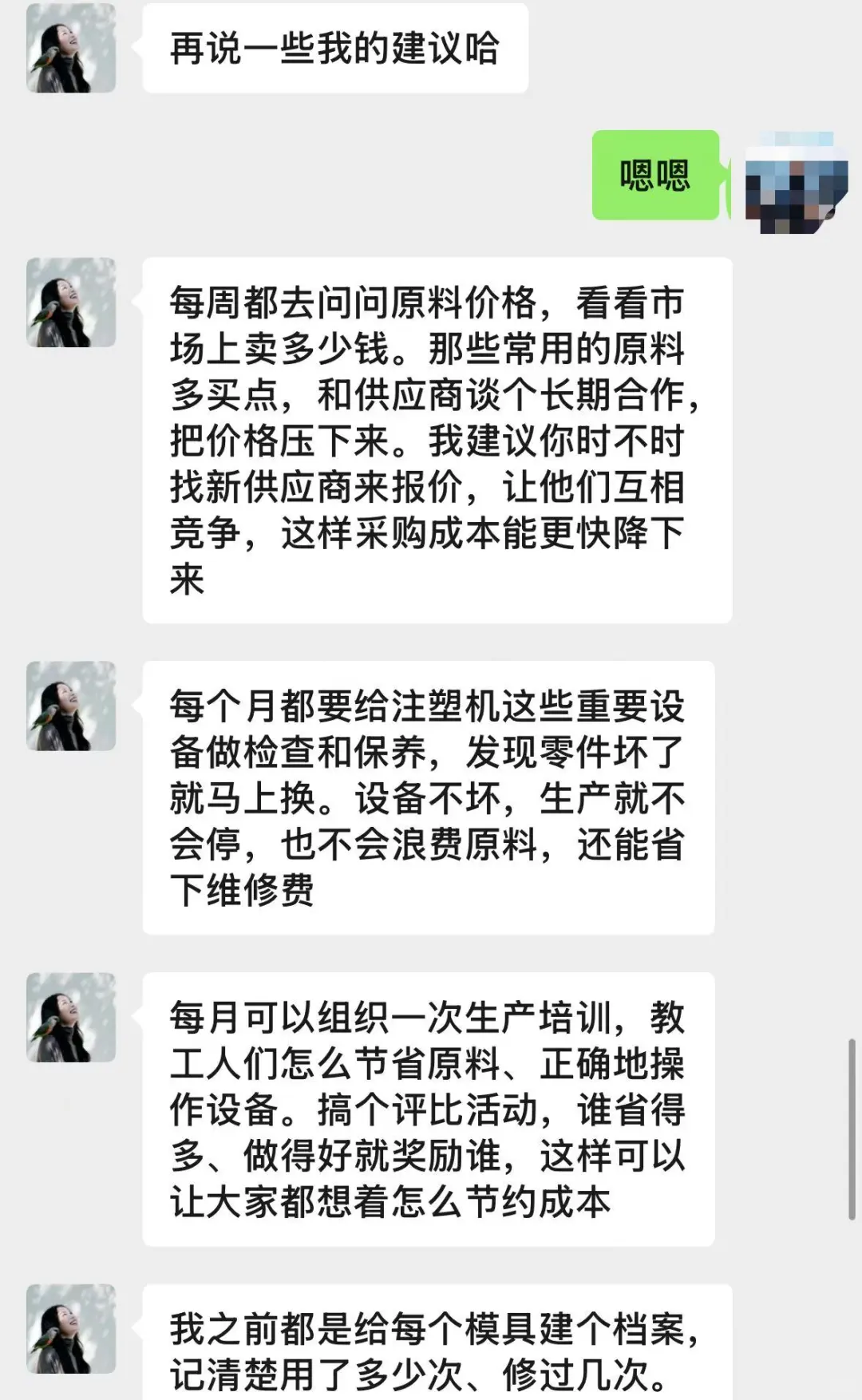 不愧是财务大佬，控制成本的思路就是牛啊