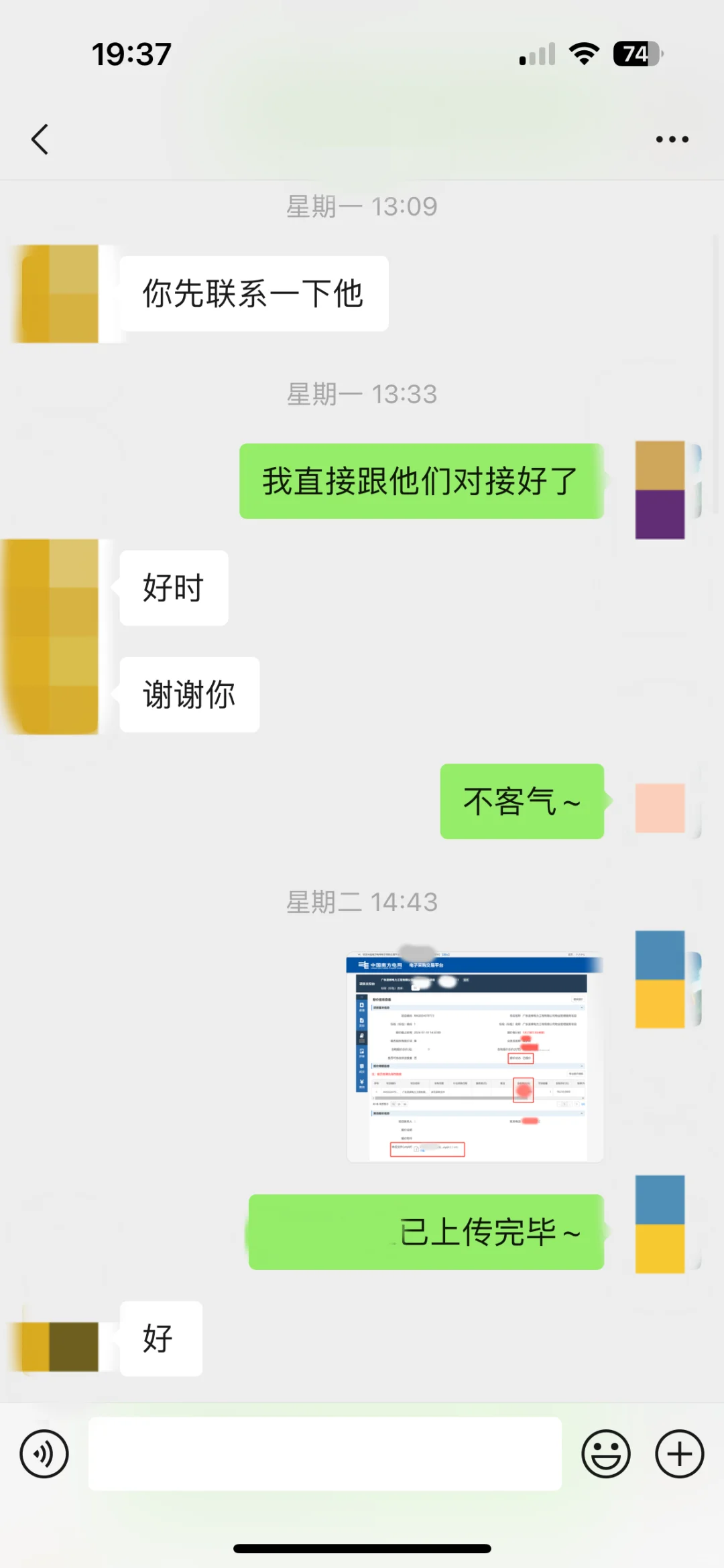 标书制作｜南网电子采购平台顺利开标