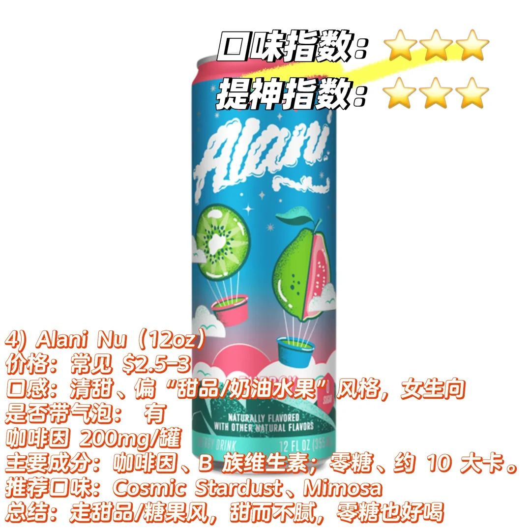 北美最详细功能饮料评测