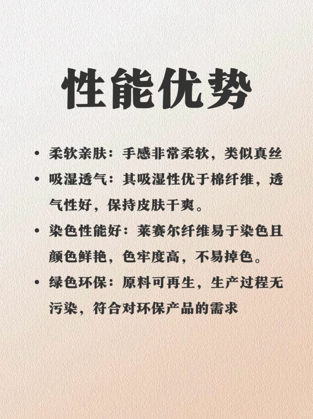 ?面料小知识分享｜莱赛尔