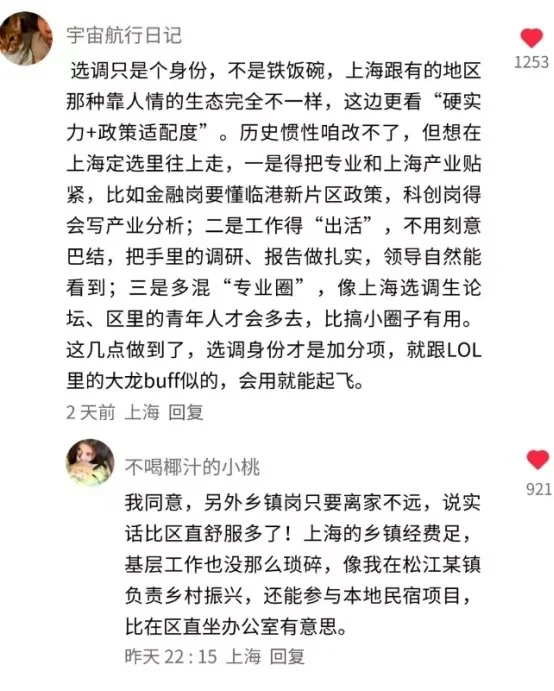 听说，这已经是山东选调的现状了