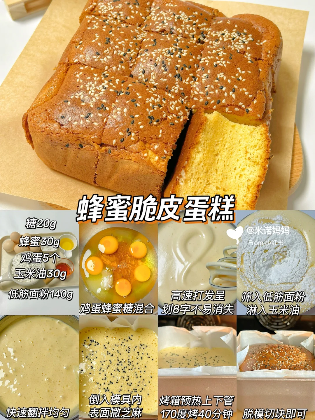 9款敲好吃蛋糕合集‼️一次成功.馋哭小朋友