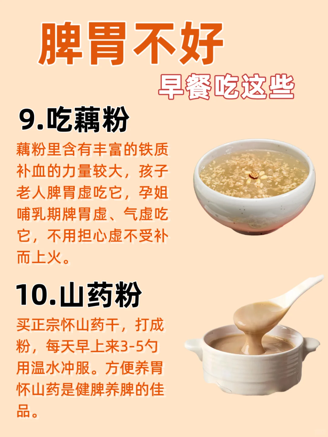 ?脾胃不好的宝宝看过来,早餐这样吃