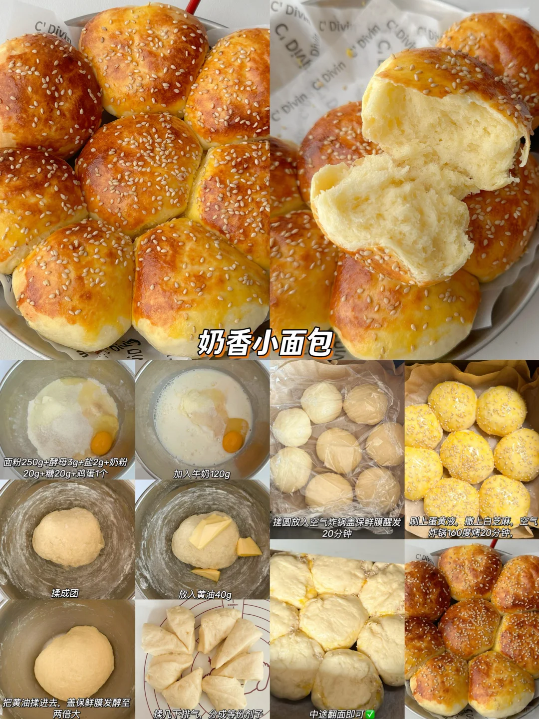 6款好吃面包做法合集?烘培小白都能成功