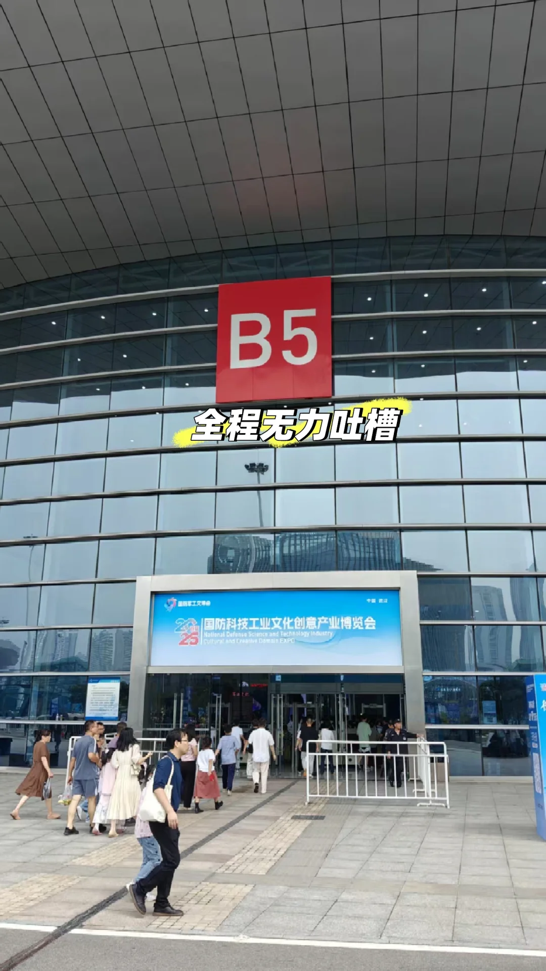 国庆节武汉国博避雷!听劝!