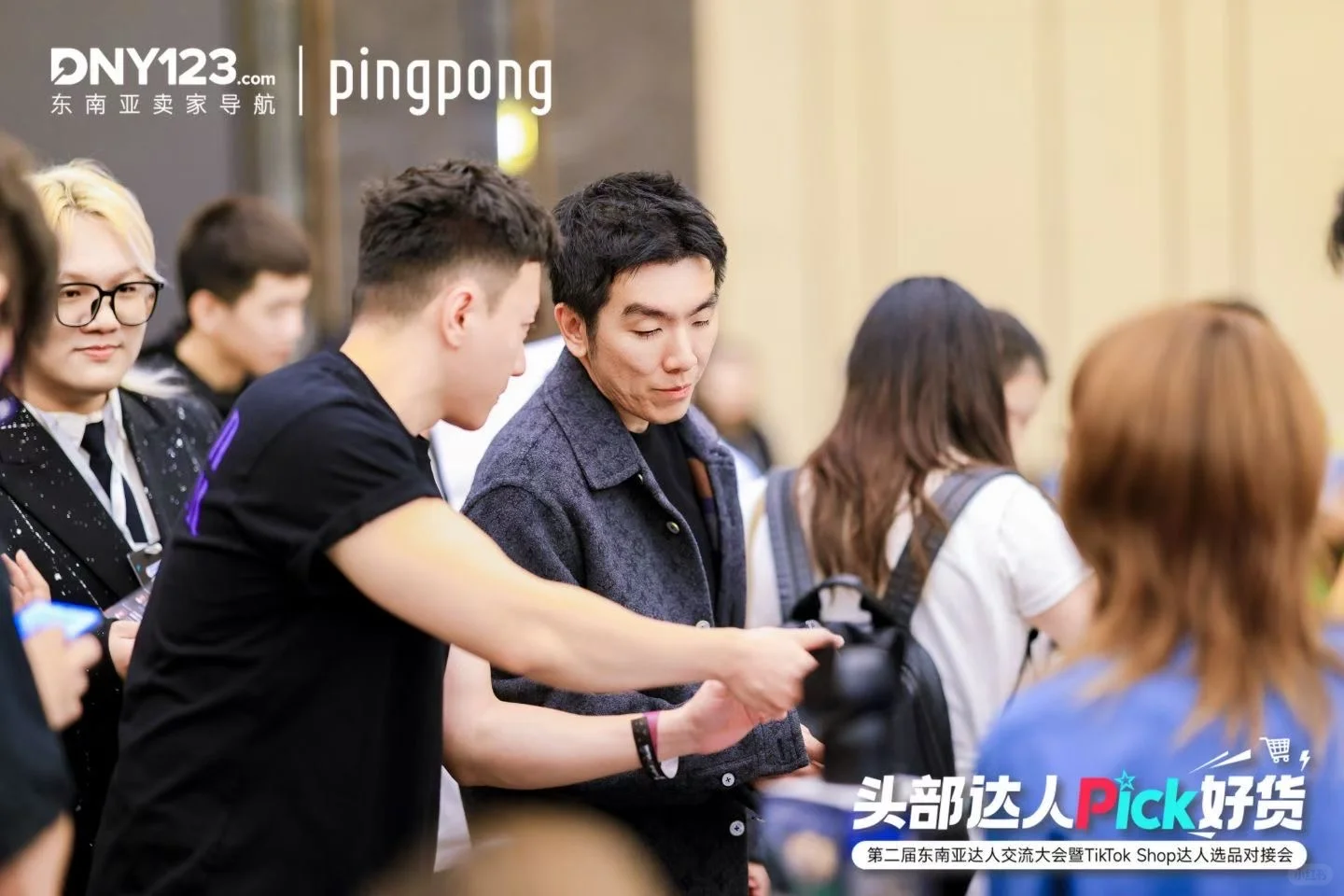 深圳达人选品会玩的很开心呀