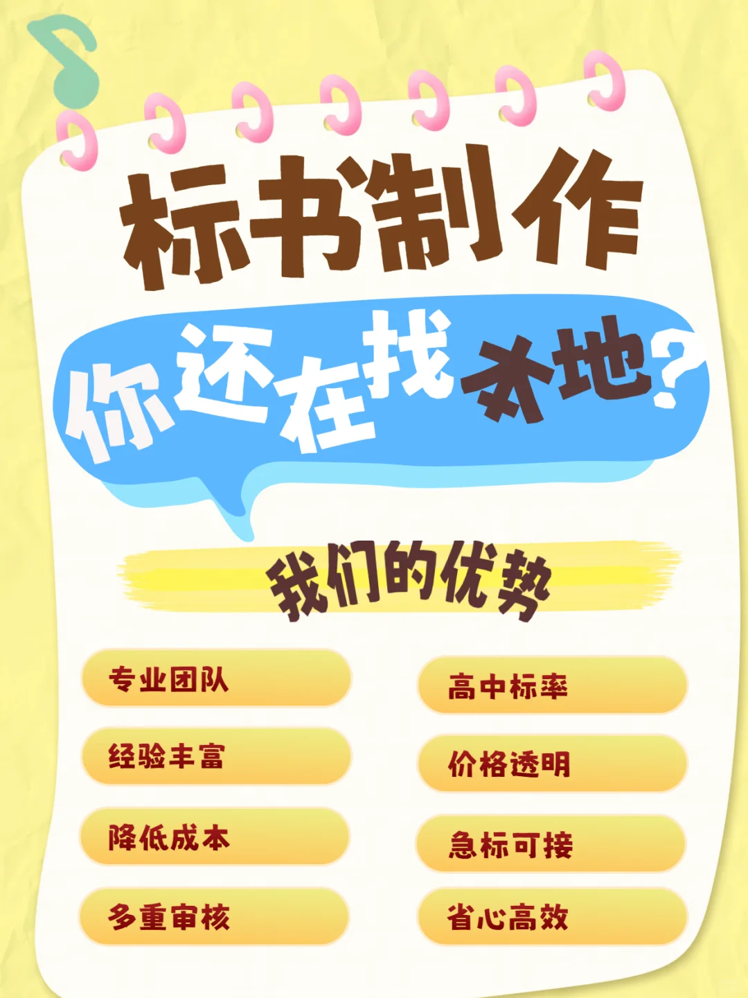 标书别执着于本地啦!少花钱,高中标~真香