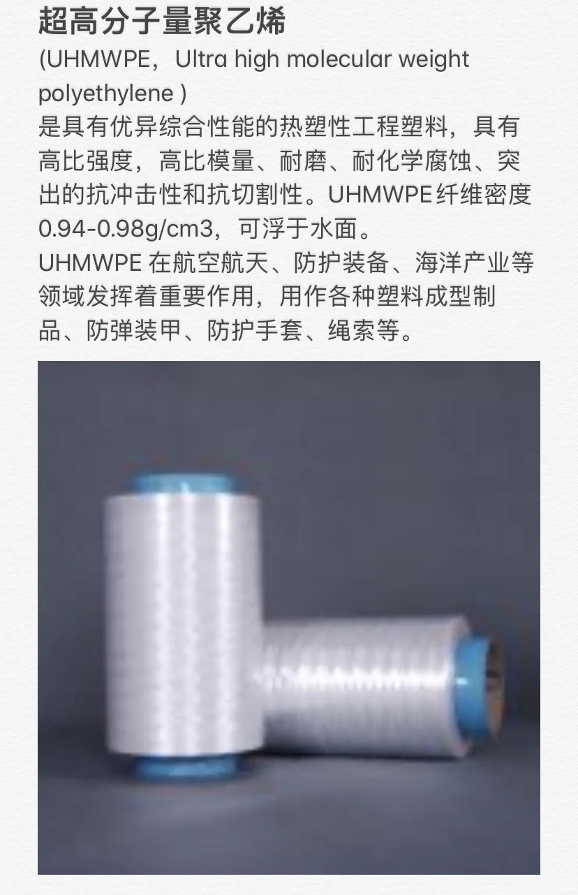 每天认识一种材料-聚乙烯