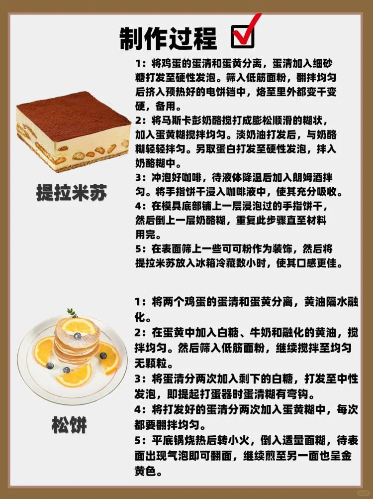 烘焙小白看过来‼️私房烘焙制作大合集