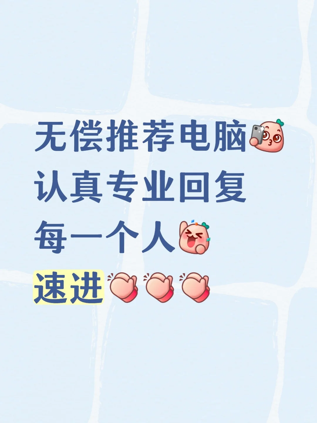 ?专业推荐电脑?️