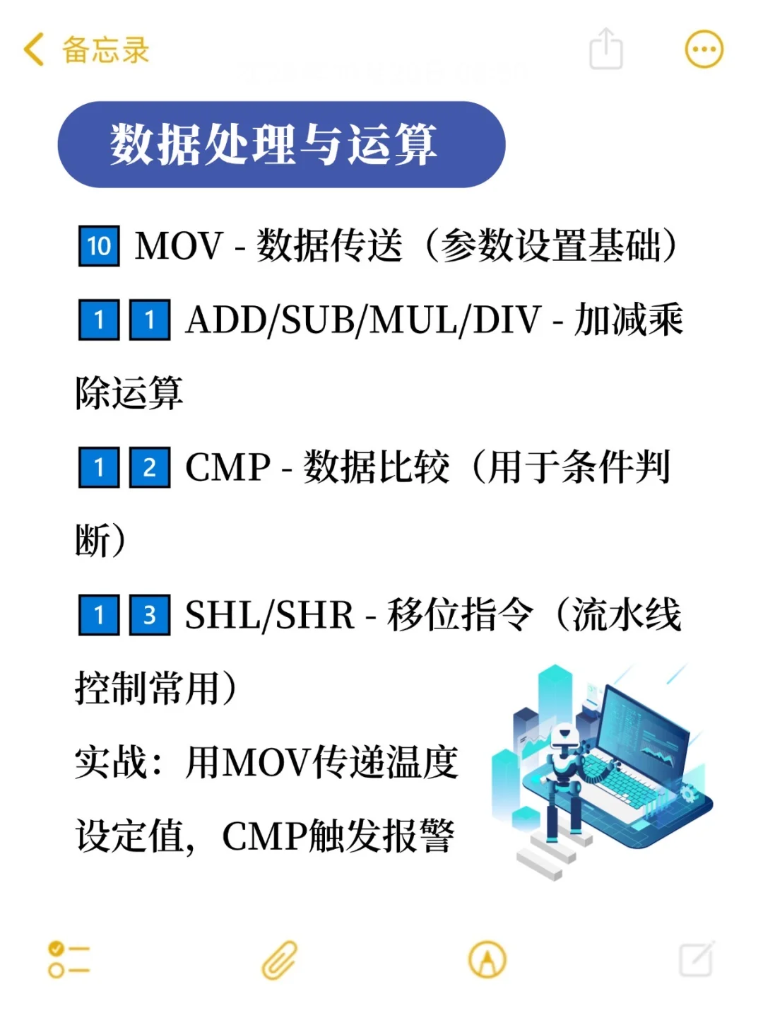 学PLC别再死记硬背了｜常用代码就这些