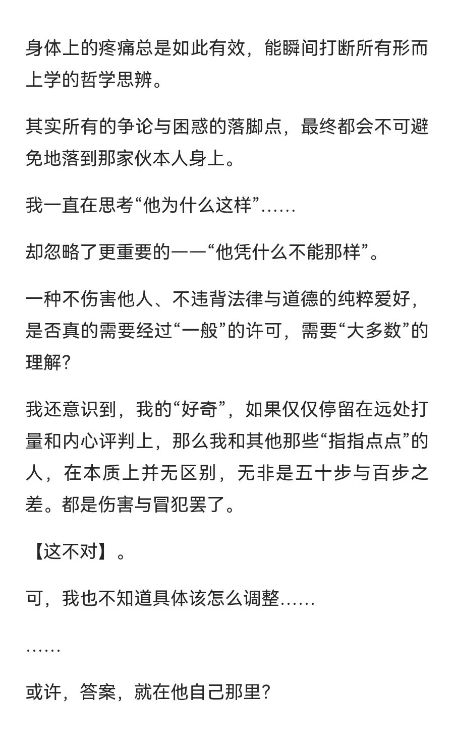 如果同学B打断了糖5的那一句玩笑