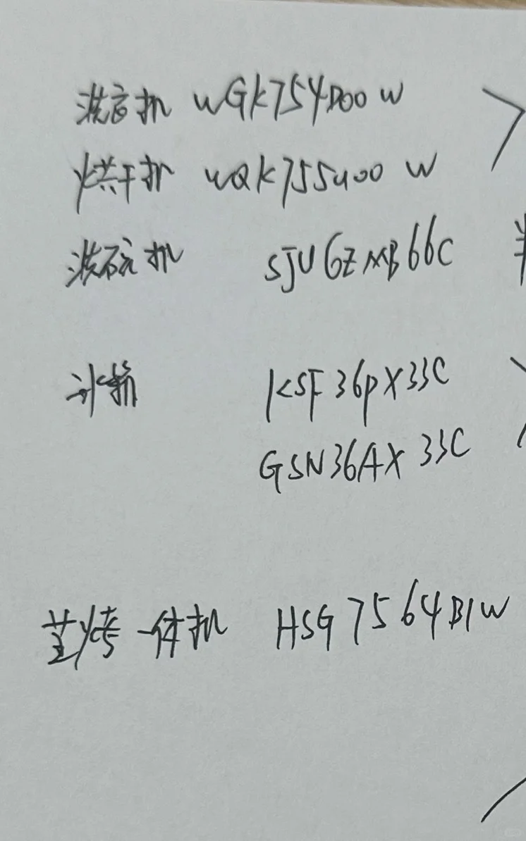 招标 博西家电 全套 带价来