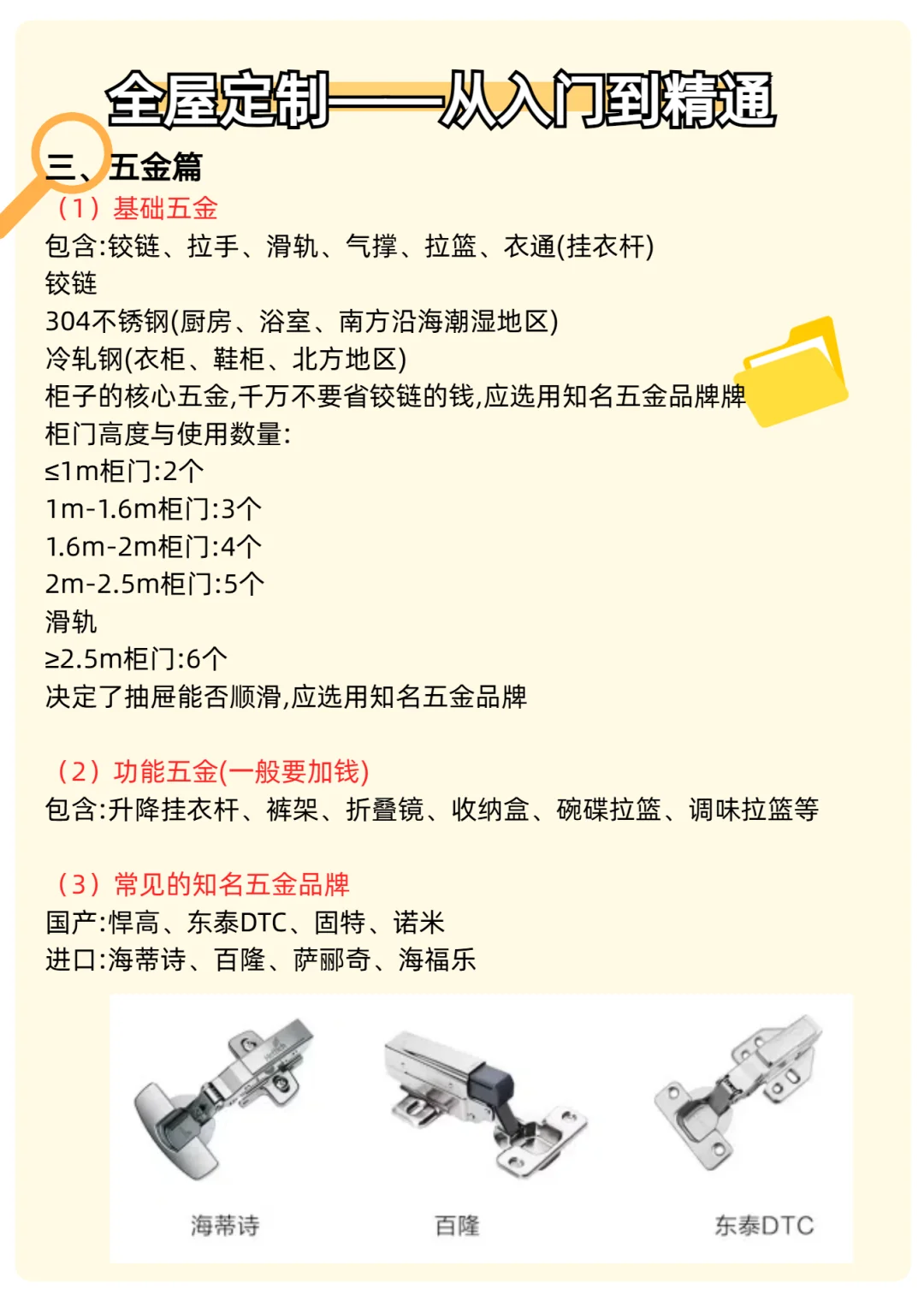 六张图了解什么是全屋定制