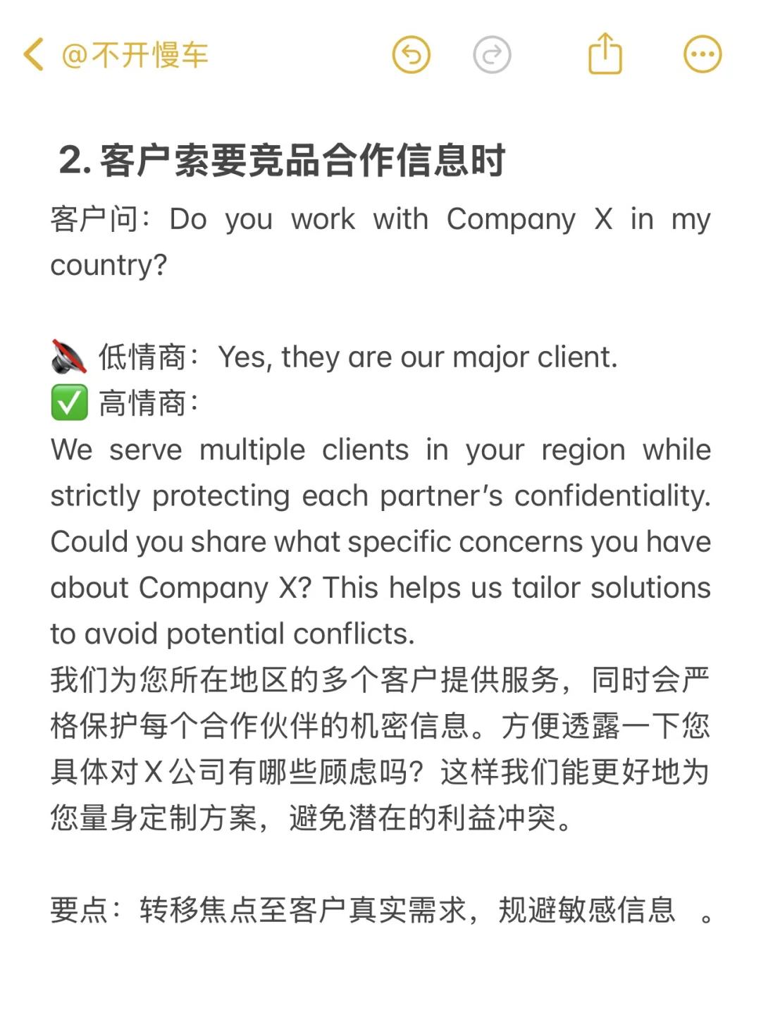 背下来你就是外贸业务员顶级天花板