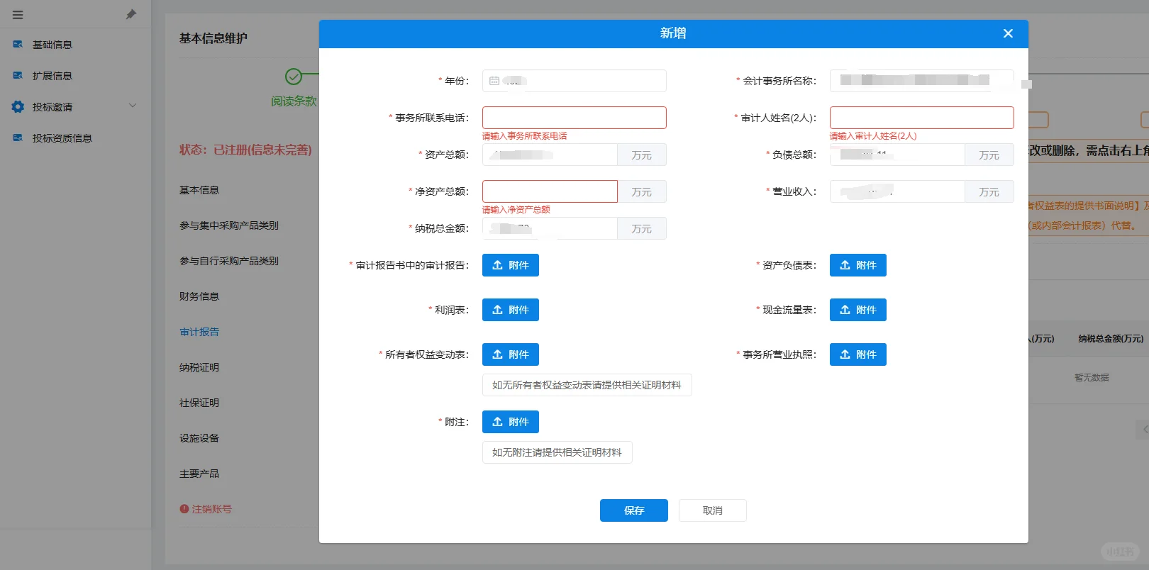 有人注册过军队采购网吗