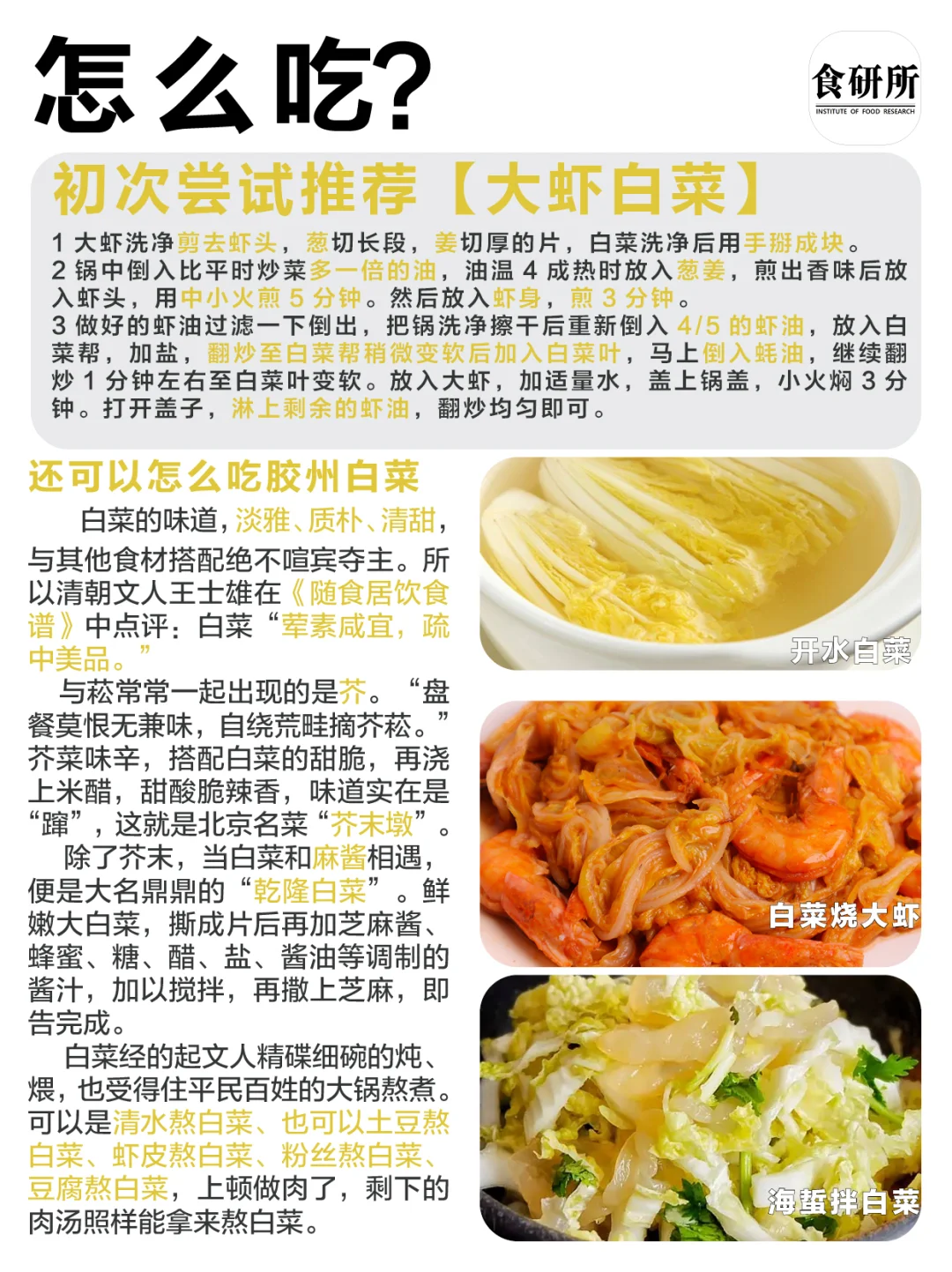 ?霜打菜是蔬菜界的雪糕？甜到报警隐藏吃法