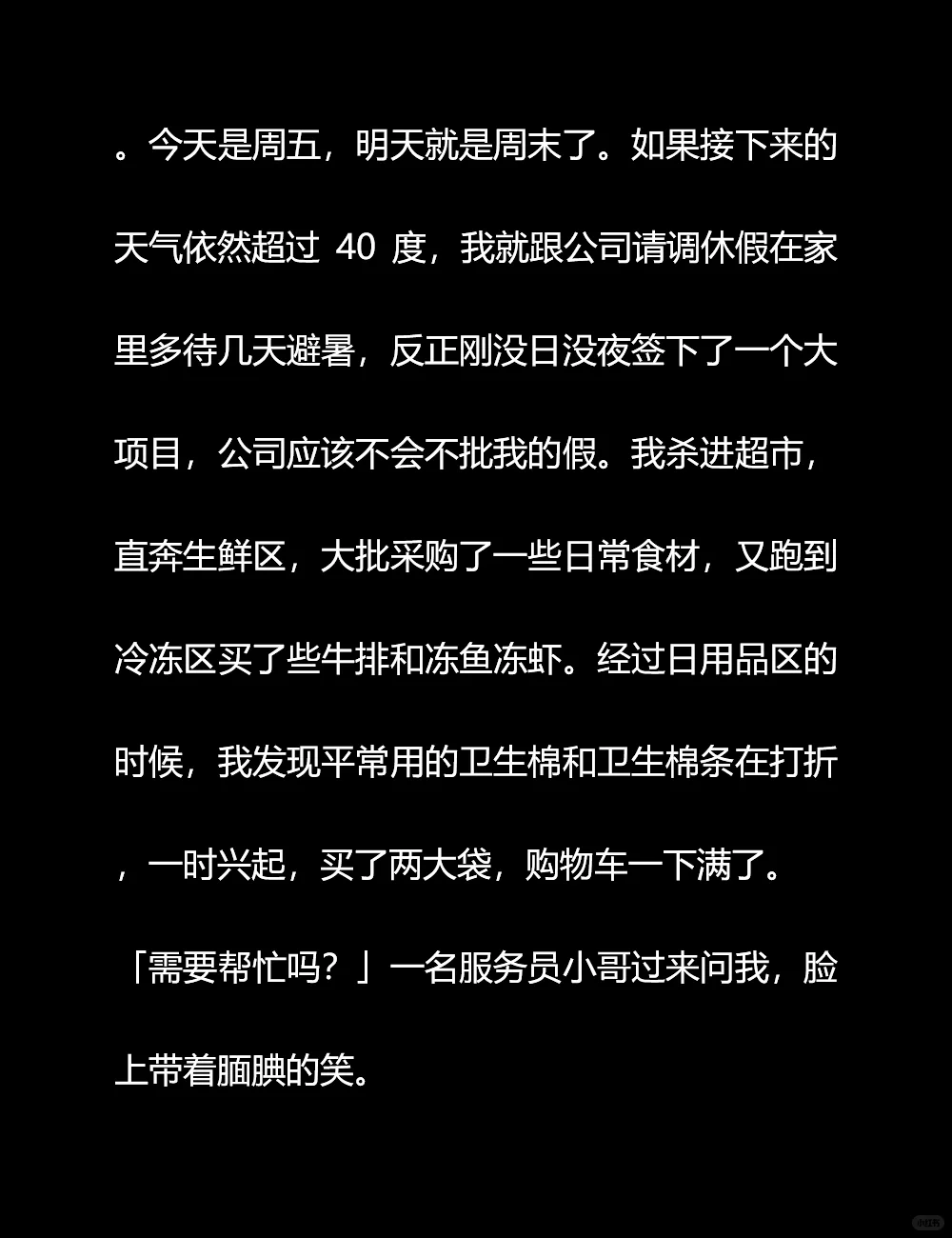 世界末日之高温天气