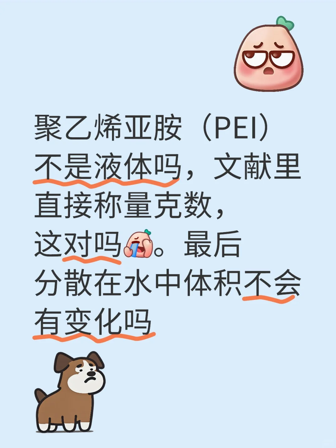 聚乙烯亚胺溶解