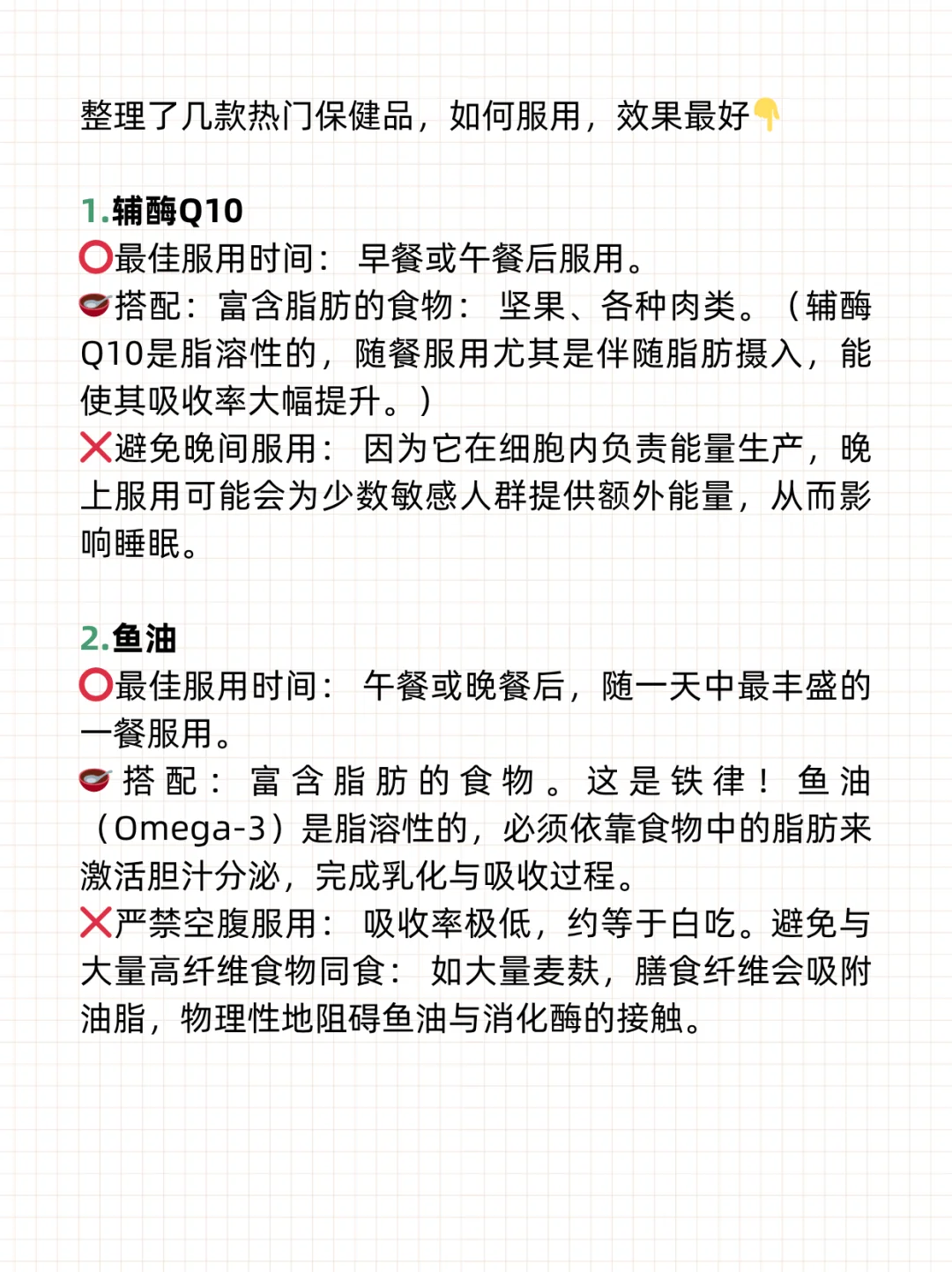 保健品最强吃法 效果翻倍