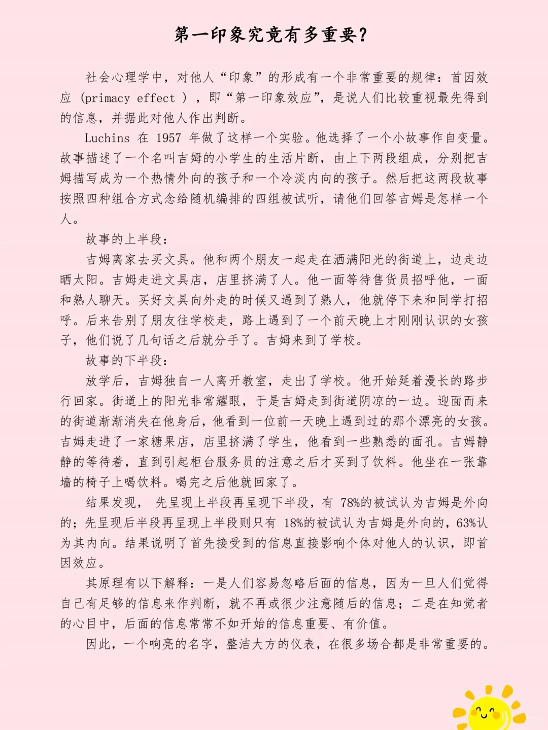 525心理健康活动月小总结(2023)