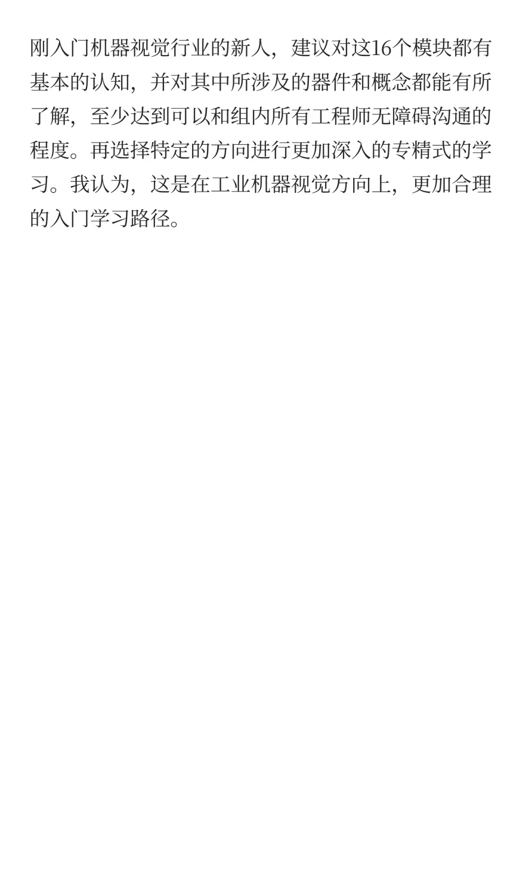 工业机器视觉入门知识点有哪些？看我这一篇