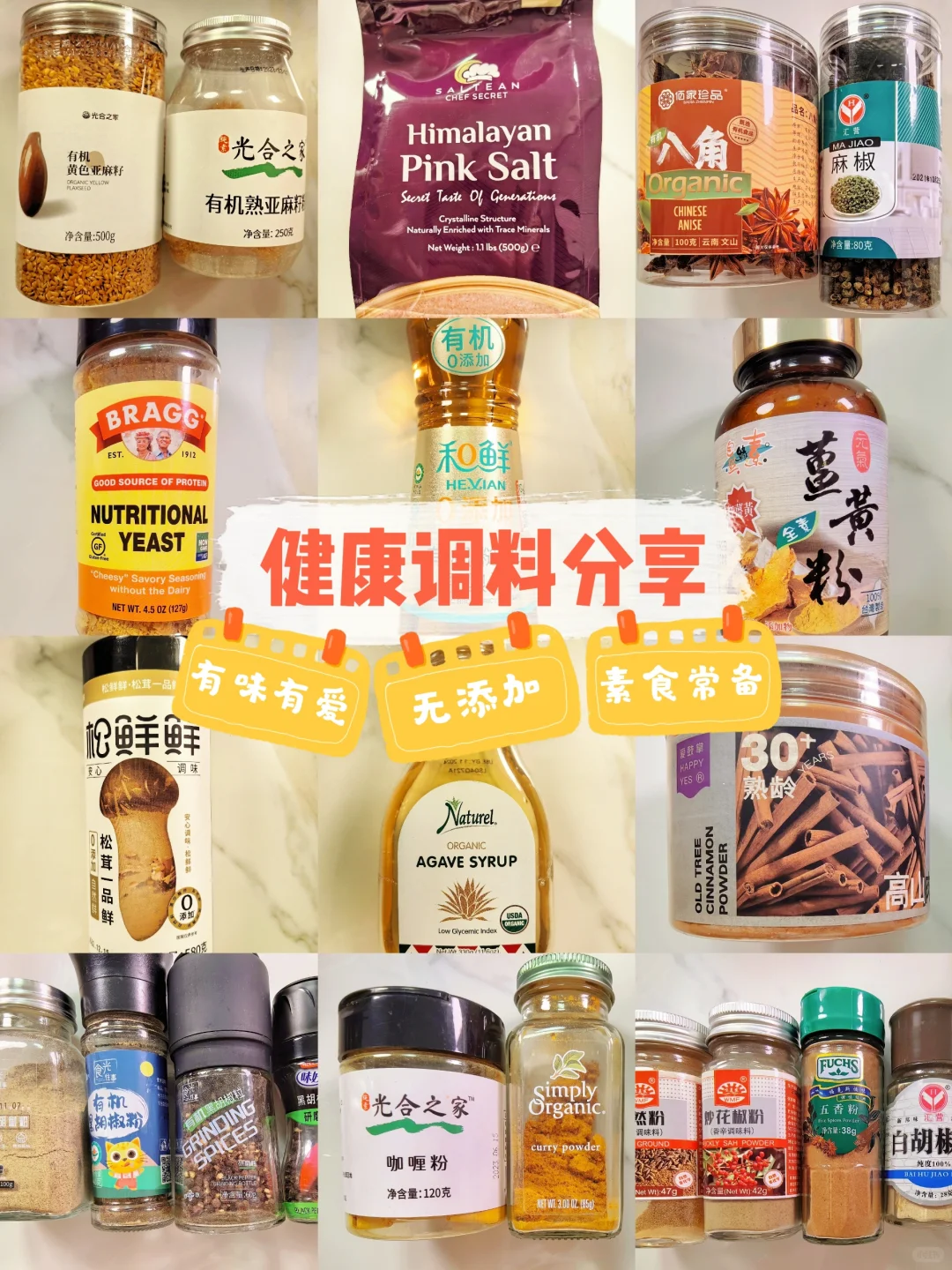健康调味料分享，无添加健康首选！
