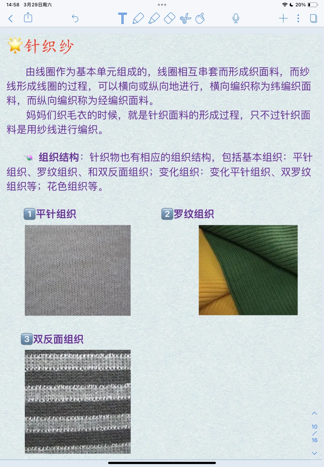 什么是经纱纬纱 机织和针织 小白进