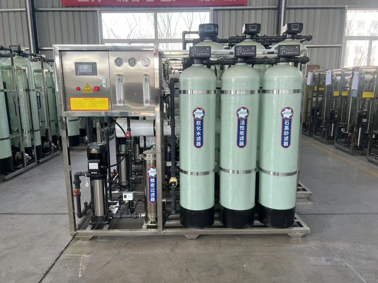 反渗透纯水设备