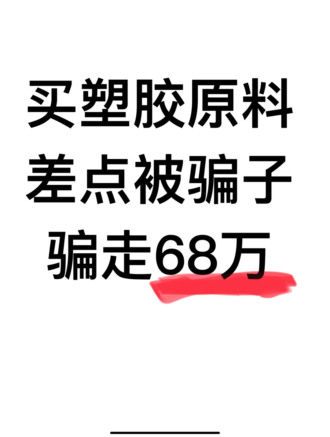 现在骗子这么高端手法了？