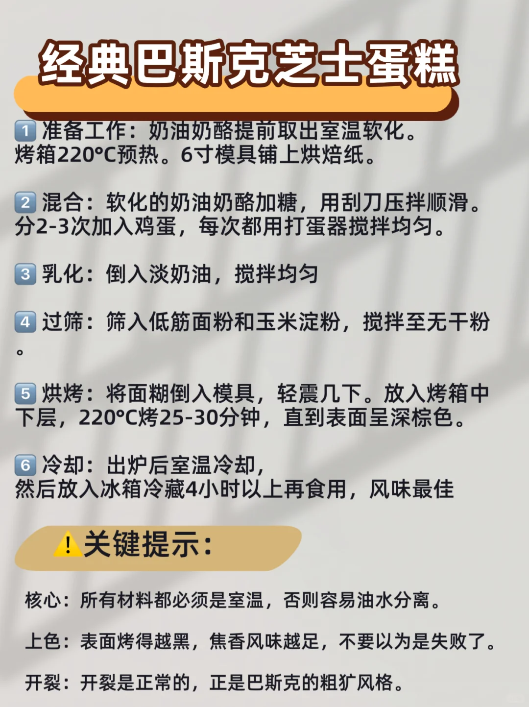 无需打发?给烘焙新手的入门蛋糕甜品推荐~