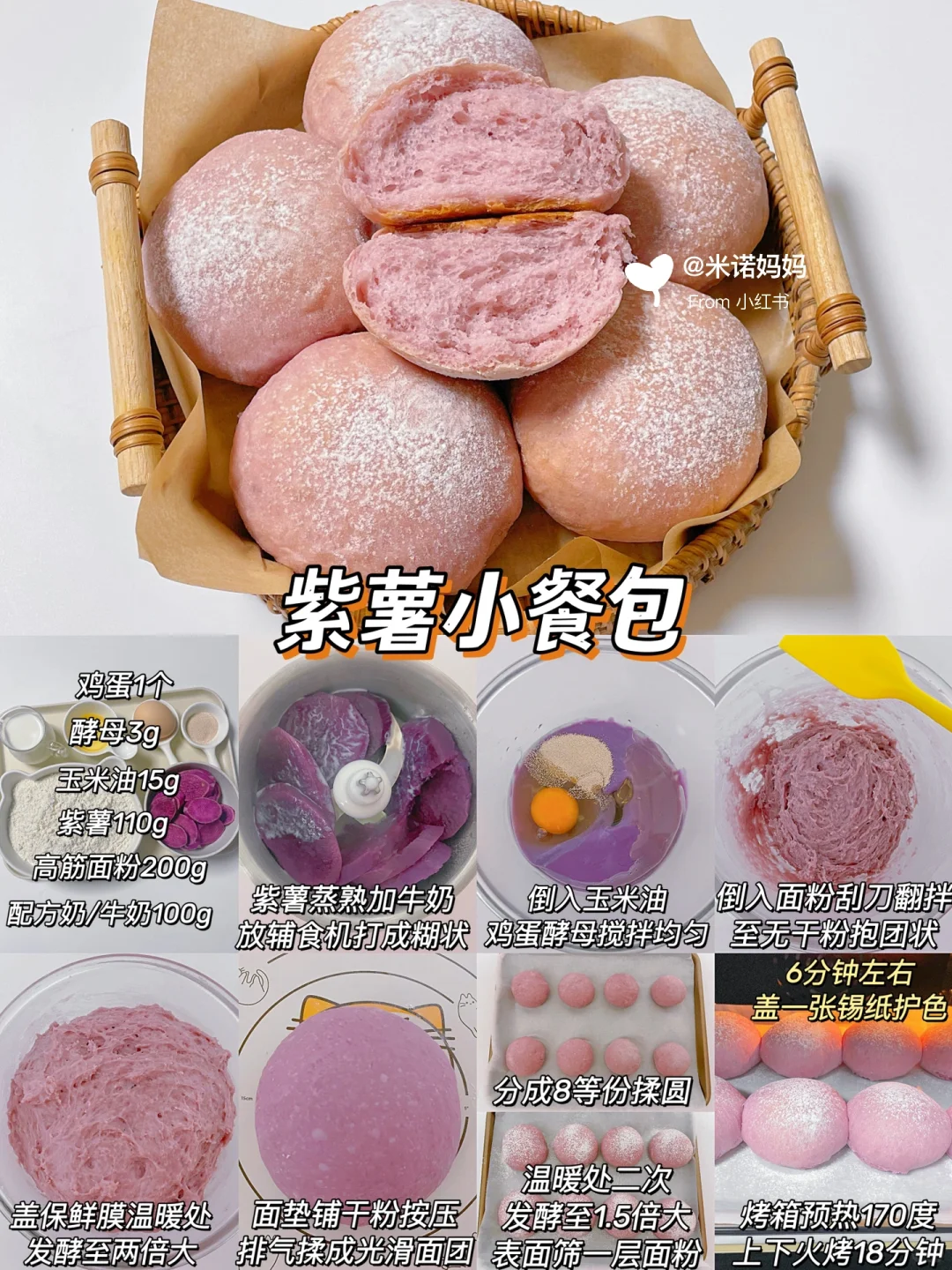 24款宝宝免揉面包‼️无需手膜.实现面包自由✅