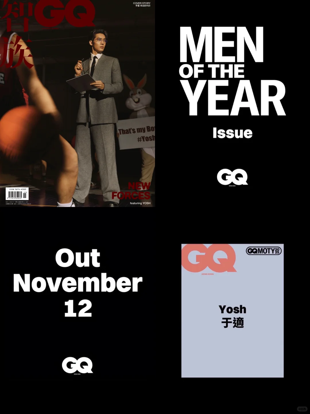 解锁港版 GQ ，于适成内地第一人 ！