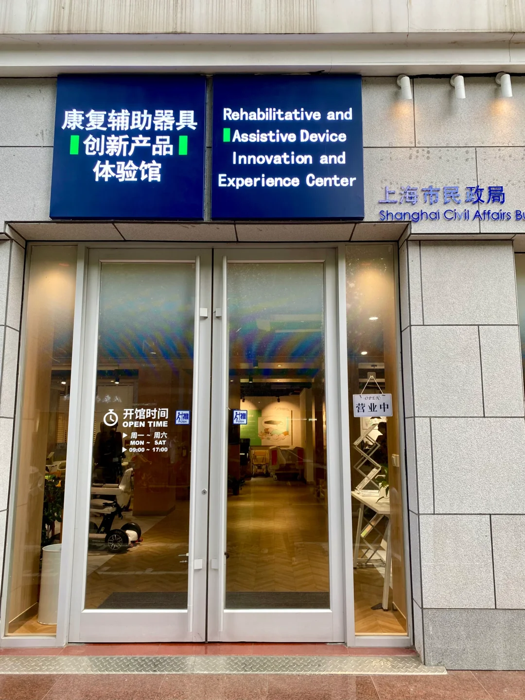 适老化产品、辅具,小白应该走的第一站!