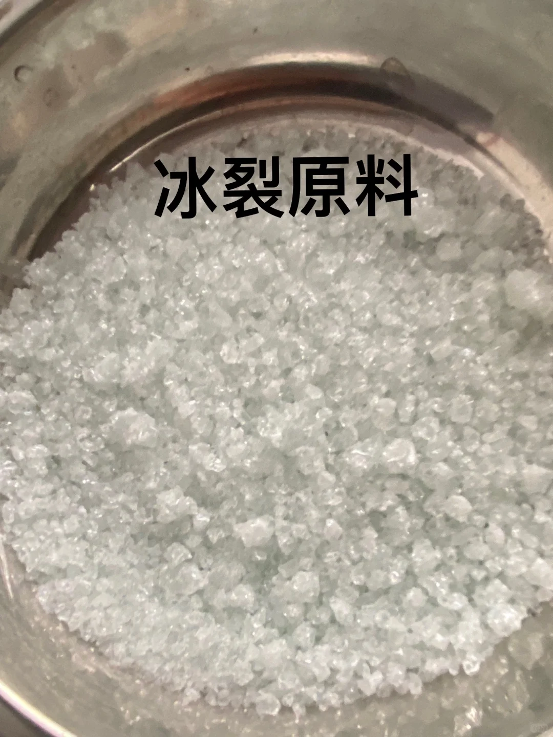 冰裂玻璃底制作方法